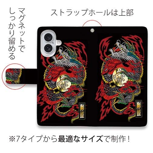 【彫姫】【手帳型】龍　和彫りデザイン