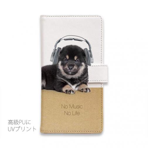 【手帳型】黒柴（子犬）だってNo Music No Life