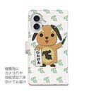 【手帳型】大分学　イメージキャラクターけんけん