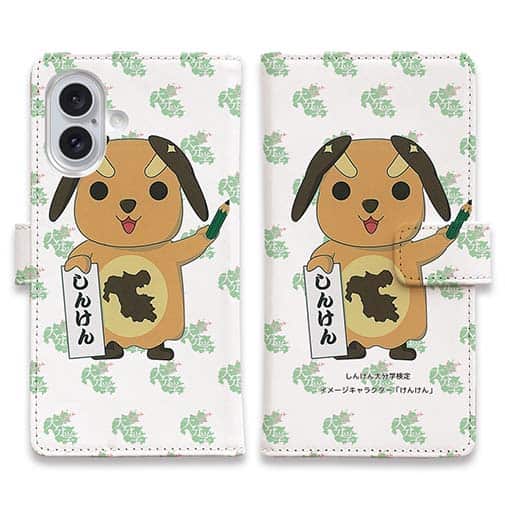 【手帳型】大分学　イメージキャラクターけんけん