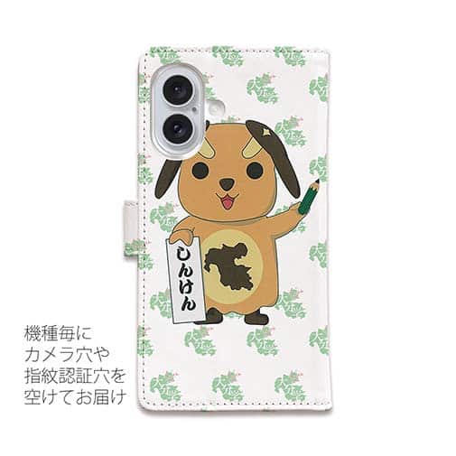 【手帳型】大分学　イメージキャラクターけんけん