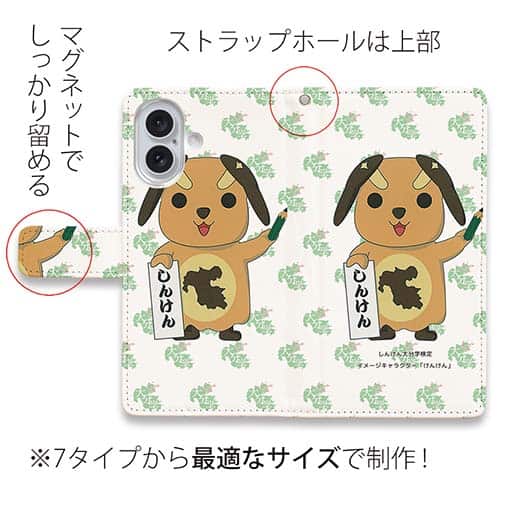 【手帳型】大分学　イメージキャラクターけんけん