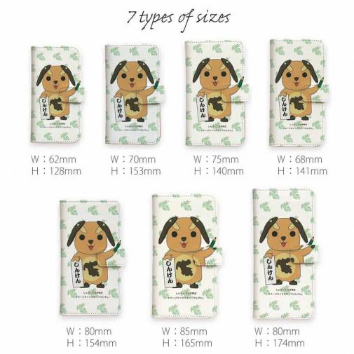 【手帳型】大分学　イメージキャラクターけんけん