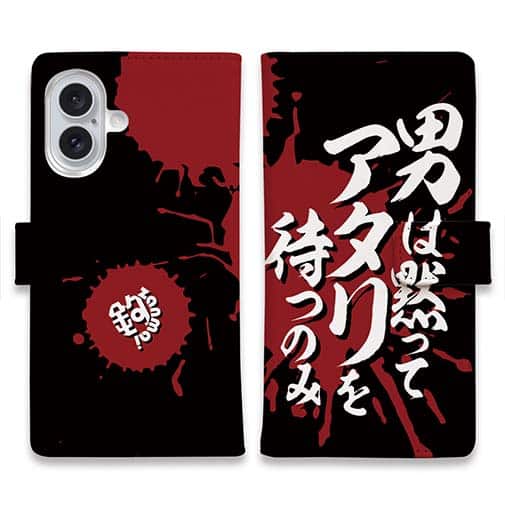 【手帳型】【釣りざんまい】 男は黙ってアタリを待つのみ