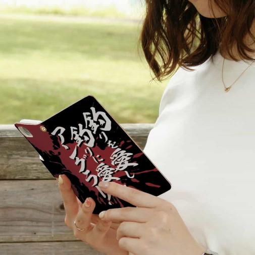 【手帳型】【釣りざんまい】釣りを愛し釣りに愛されたアングラー