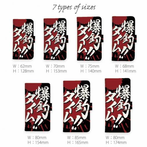 【手帳型】【釣りざんまい】爆​釣​タイム!!