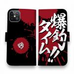 【手帳型】【釣りざんまい】爆​釣​タイム!!