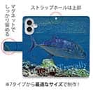 【手帳型】カスミアジの遊泳