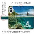 【手帳型】水の中