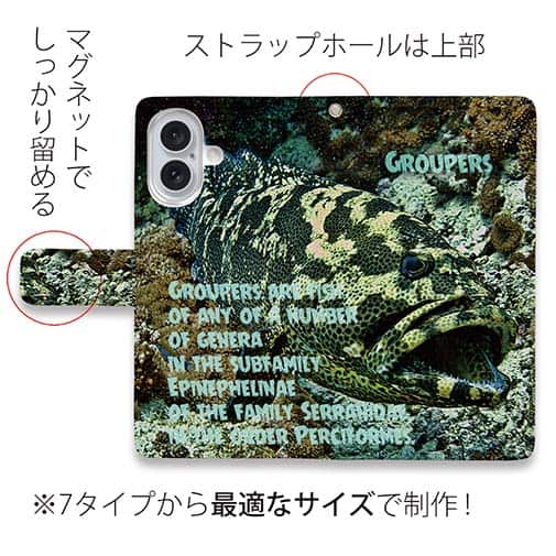 【手帳型】グルーバー・フィッシュ(ハタ類)　アメコミ風