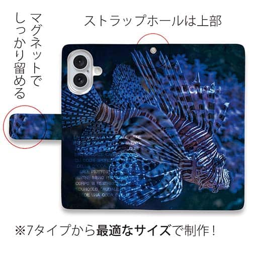 【手帳型】ライオンフィッシュ・ミノカサゴ