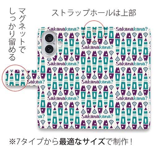 【手帳型】【釣りざんまい】サカナカナ?ソーカナ?