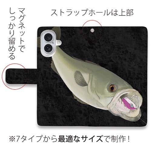 【手帳型】【佐藤ケロ子】シーバスの食欲　ブラック