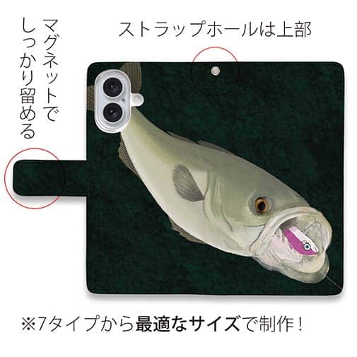 【手帳型】【佐藤ケロ子】シーバスの食欲　ダークグリーン