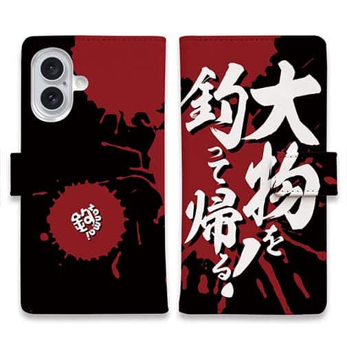 【手帳型】【釣りざんまい】大物を釣って帰る!