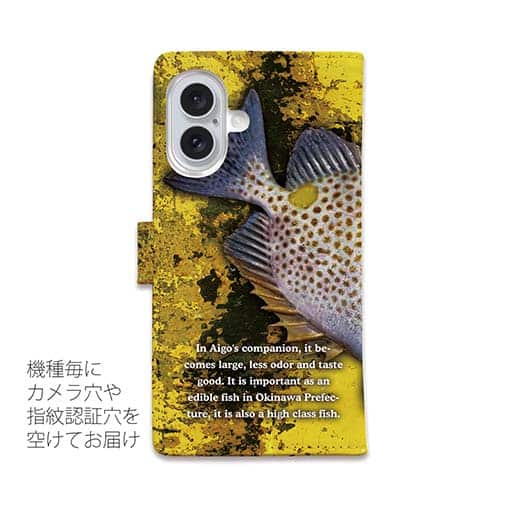 【手帳型】カーエー(ゴマアイゴ)