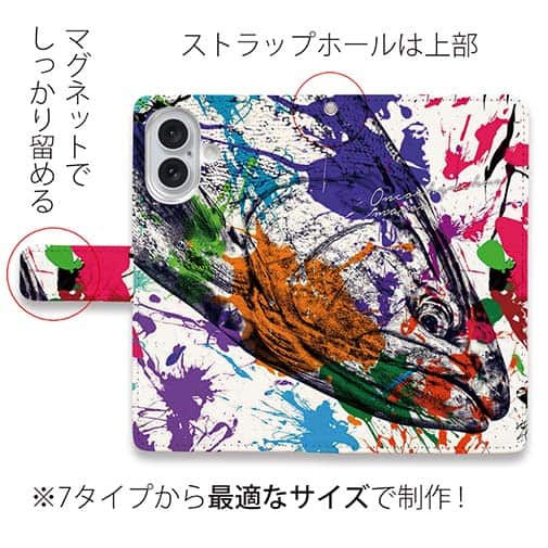 【手帳型】サクラマス ペンキペイント