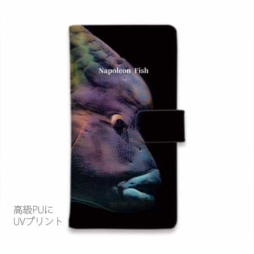 【手帳型】ナポレオンフィッシュ