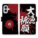 【手帳型】【釣りざんまい】大漁​祈​願