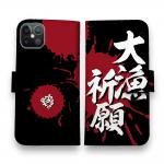 【手帳型】【釣りざんまい】大漁​祈​願