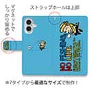 【手帳型】【釣りざんまい】ついついウトウトしちゃった釣り人_カラフルスカイブルー