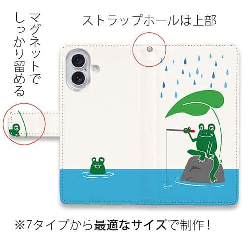 【手帳型】【釣りざんまい】カエルが雨の中釣りをするでケロ