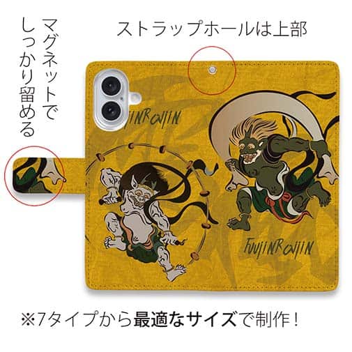 【手帳型】風神雷神