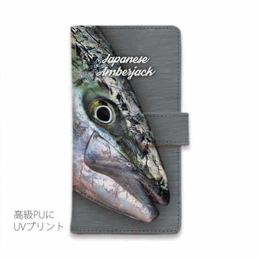 【手帳型】ブリ　格闘の跡