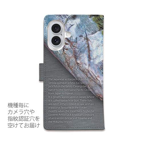 【手帳型】ブリ　格闘の跡