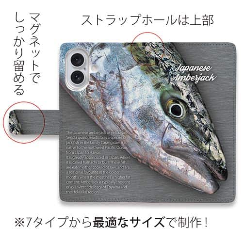 【手帳型】ブリ　格闘の跡