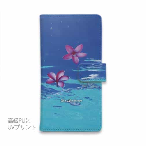 【手帳型】海の風景　海面に花