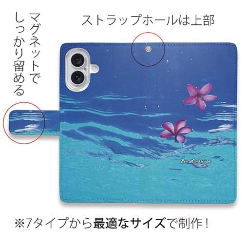 【手帳型】海の風景　海面に花