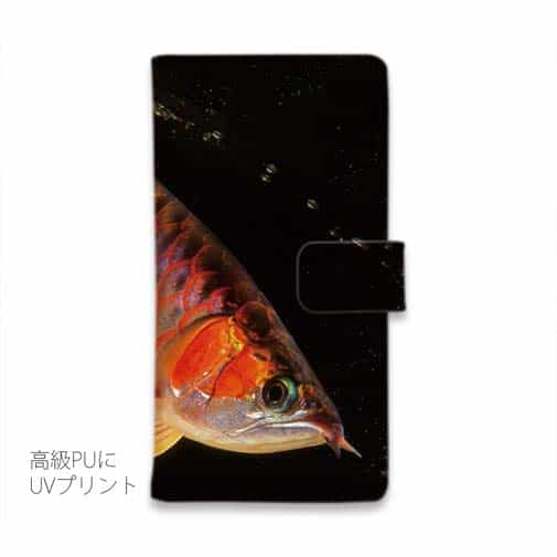 【手帳型】アロワナの目