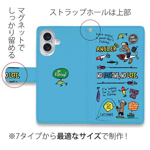 【手帳型】【釣りざんまい】釣りに行きませんか?_カラフルスカイブルー