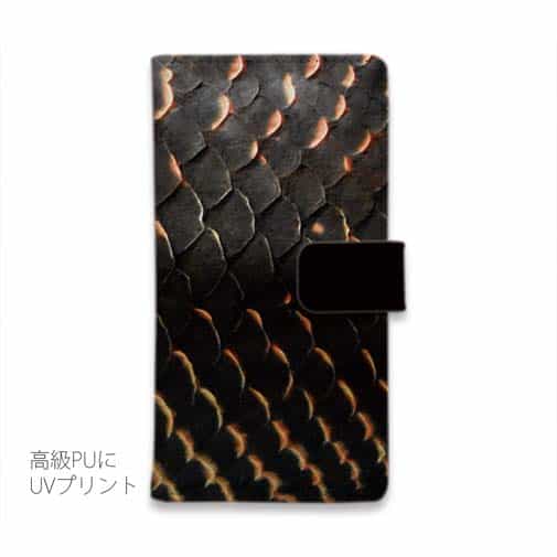 【手帳型】ピラルクの鱗