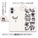 【手帳型】【釣りざんまい】魚釣りに出かけよう!_ホワイト