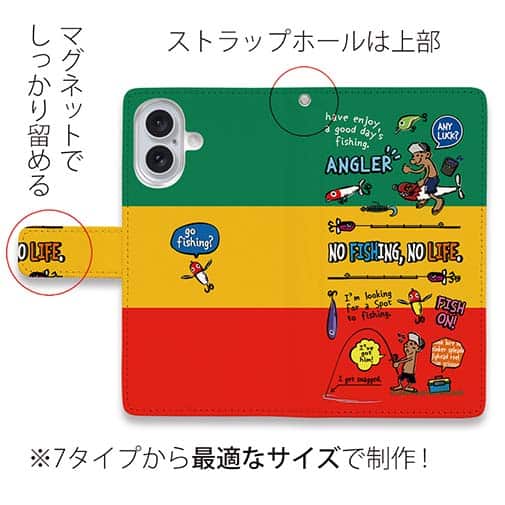 【手帳型】【釣りざんまい】釣りに行きませんか?_カラフルラスタカラー