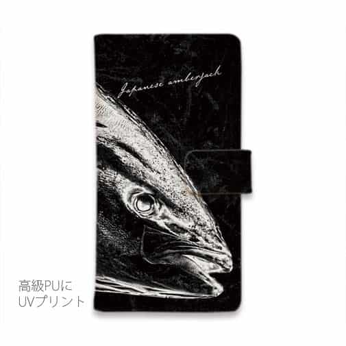 【手帳型】鰤(ブリ)　墨絵風　黒