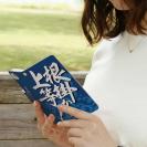 【手帳型】【釣りざんまい】根掛かり上等!_波飛沫