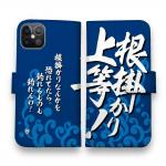 【手帳型】【釣りざんまい】根掛かり上等!_波飛沫