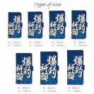 【手帳型】【釣りざんまい】爆​釣​祈​願_波飛沫