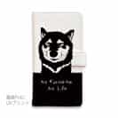 【手帳型】黒柴のいない人生なんて。(wakat)