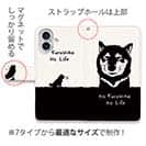 【手帳型】黒柴のいない人生なんて。(wakat)