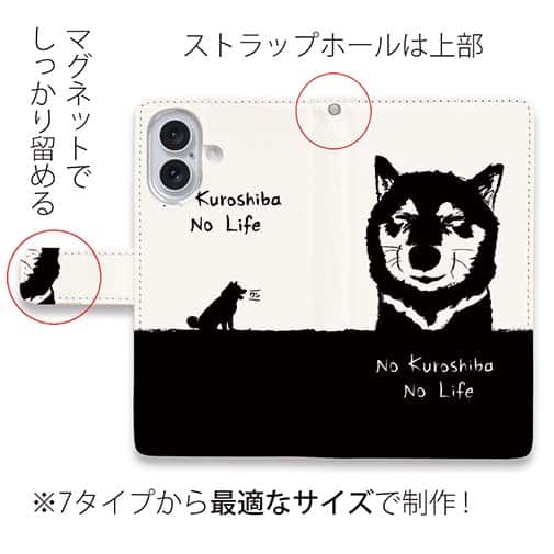 【手帳型】黒柴のいない人生なんて。(wakat)