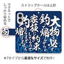 【手帳型】【釣りざんまい】釣りと自分と家族との約束_波飛沫
