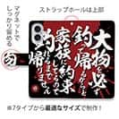 【手帳型】【釣りざんまい】釣りと自分と家族との約束