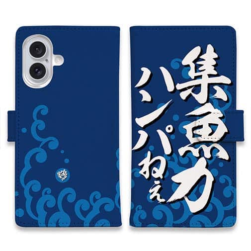 【手帳型】【釣りざんまい】集魚力ハンパねぇ_波飛沫