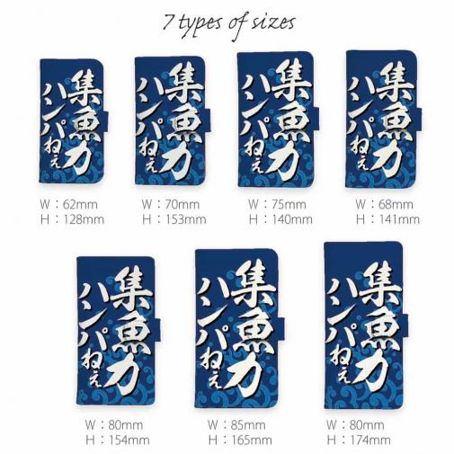 【手帳型】【釣りざんまい】集魚力ハンパねぇ_波飛沫