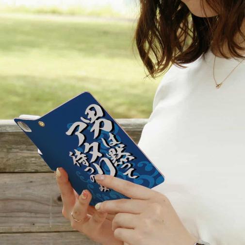 【手帳型】【釣りざんまい】男は黙ってアタリを待つのみ_波飛沫