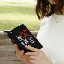 【手帳型】笑いは世界平和